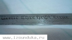 Немецкий кортик сс 1936