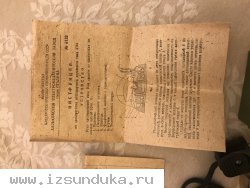 Электрический утюг времён СССР