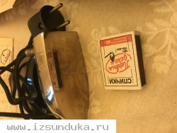 Электрический утюг времён СССР