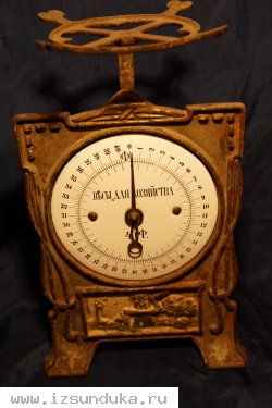 Старинные русские "Весы для хозяйства" на 40 фунтов в стиле Модерн. Россия, кон. XIX века.