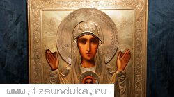 Образ Матери Божьей "ЗНАМЕНИЕ" в массивном серебряном окладе. Россия, XIX век.