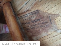 Венский стул