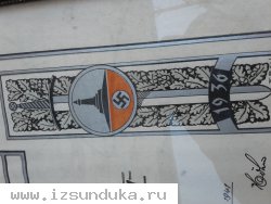Третий рейх