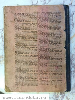  "Степи и Горы Кавказь"Н.А.Александров.Москва.Издание книгопродовца А.Я.Панафидина 1901 год  
