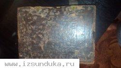 Псалтырь,конец 16 века
