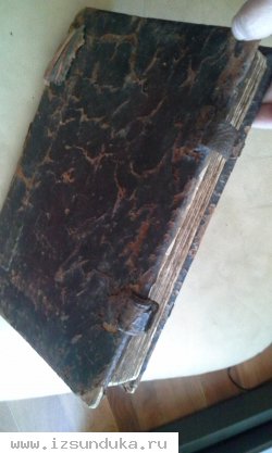 Церковная книга