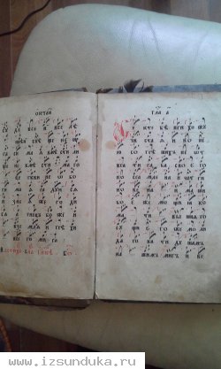 Церковная книга