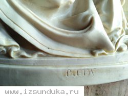 ПЬЕТА