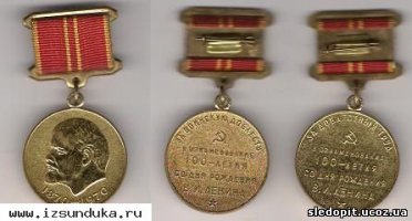 Юбилейная медаль За воинскую доблесть