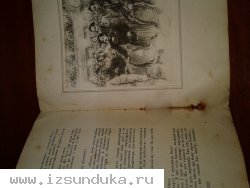 Продам Старинную книгу 1937года 