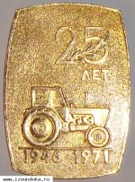 Минский тракторный - памятный знак