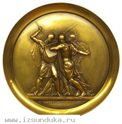 Барельефы работы графа Федора Толстого Бородинская битва 1812 
