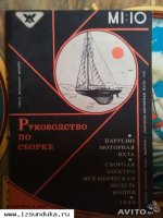 Парусно-моторная яхта Гренада (Фламинго, А