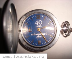 часы карманные(молния)