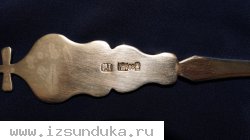 Старинная серебряная евхаристическая лжица. Мастер "РI". Россия, Москва, 1884 год.