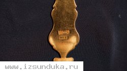Старинная серебряная евхаристическая лжица. Мастер "ИАА". Россия, Москва, 1894 год.