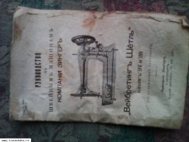 швейная машинк Singer