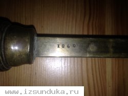 весы