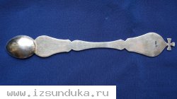 Старинная серебряная евхаристическая лжица. Россия, Москва, XIX век.