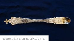 Лжица евхаристическая большого размера. Серебро &laquo;84&raquo; пробы. Российская Империя, Москва, XIX век.