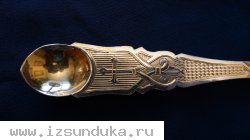 Лжица евхаристическая большого размера. Серебро &laquo;84&raquo; пробы. Российская Империя, Москва, XIX век.