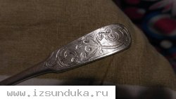 Царское серебро