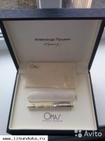 Перьевая ручка "Пушкин А.С."фирмы Omas