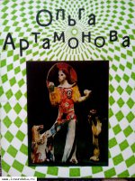 Скульптуры Ольги Артамоновой