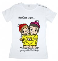 Футболки Love is