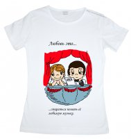 Футболка Love is...