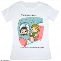Футболки с принтами Любовь это