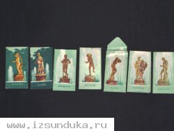 7 упаковок для безопасных бритв 60-е г.