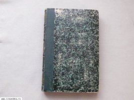 Оружейный сборник № 1 и № 2 за 1882 год