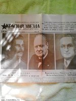 Старинная газета