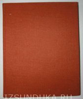 Прибегина Г. А. Московская консерватория 1866-1991