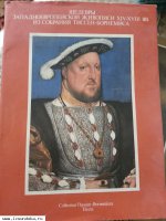Книга "Шедевры западноевропейской живоп&