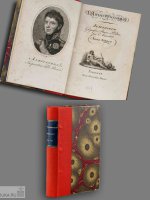 Альманах по географии, истории и политике 1817 г.
