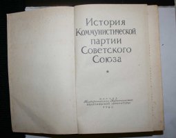 История КПСС