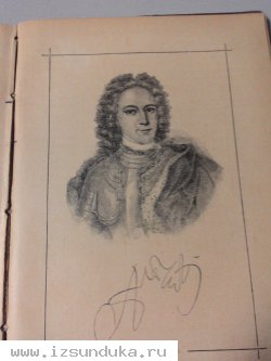 Иллюстрированная история Петра Великого