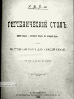 Раритет.  Питательные и вкусные обеды на каждый день