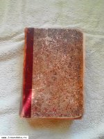 Старинная книга