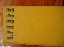 ПРОДАМ  О. ГЕНРИ собрание сочинения в 3 томах