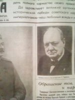Газета ПРАВДА 10 мая 1945г.