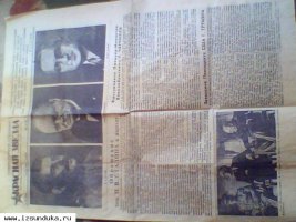 газета "Красная Звезда" 10 мая 1945 г.