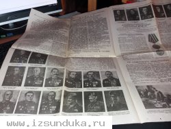 газета Красная Звезда от 10 мая 1945