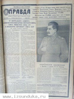 Газета "Правда" 6.03.1953 г.