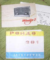 инструкции по эксплуатации с принципиаль