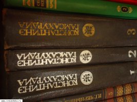 Продам книги КОНСТАНТИНЭ ГАМСАХУРДИА