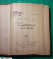 кулинарная книга