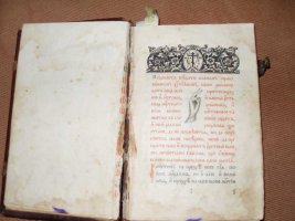 Книга Псалтырь